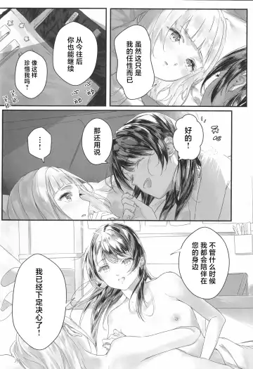 secret After Fhentai - Page 17