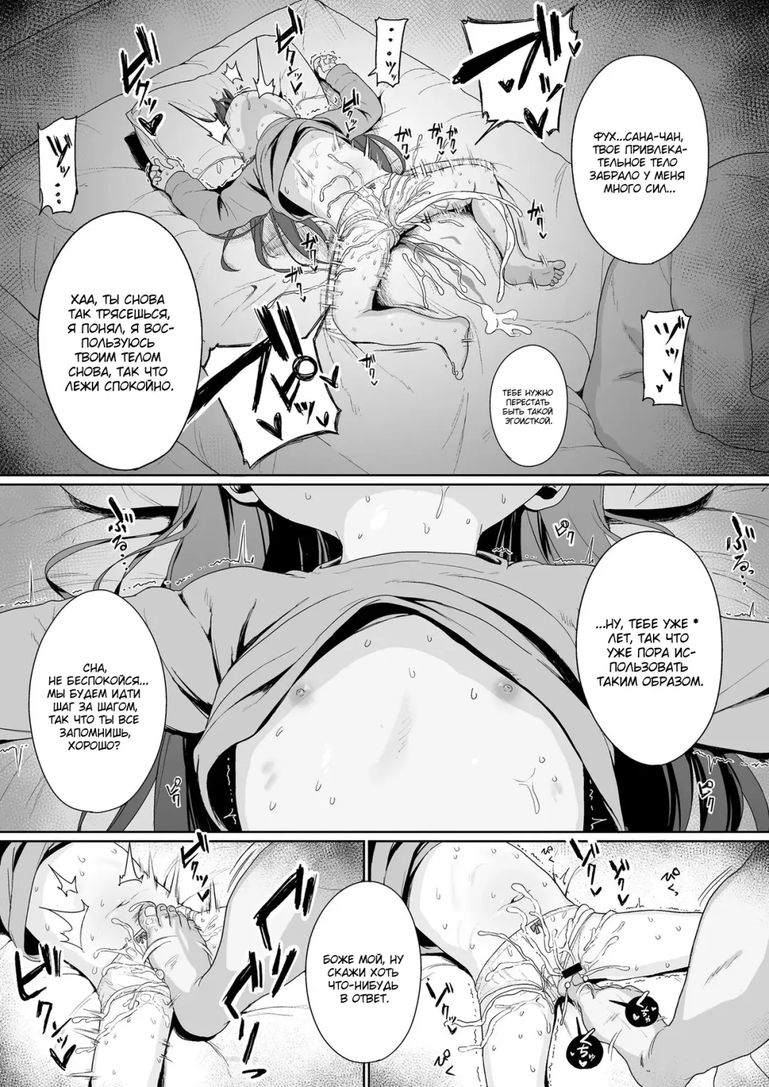 [Ikeda Pafue] Konya wa Manamusume Nemurasete Konsui Benjo ni Shiyoutto! Fhentai - Page 13