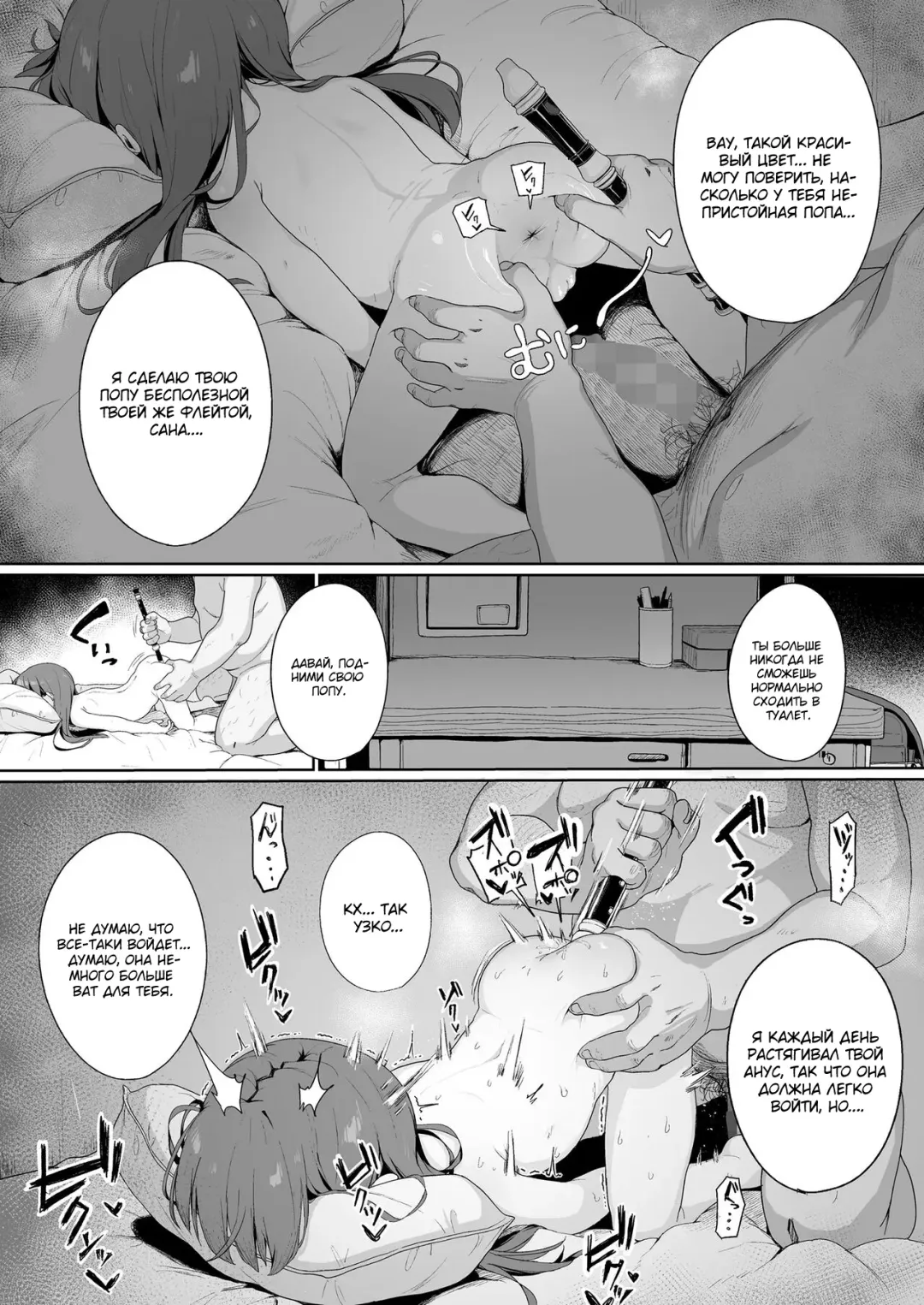 [Ikeda Pafue] Konya wa Manamusume Nemurasete Konsui Benjo ni Shiyoutto! Fhentai - Page 14