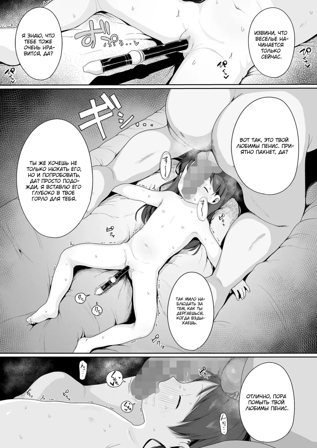 [Ikeda Pafue] Konya wa Manamusume Nemurasete Konsui Benjo ni Shiyoutto! Fhentai - Page 22