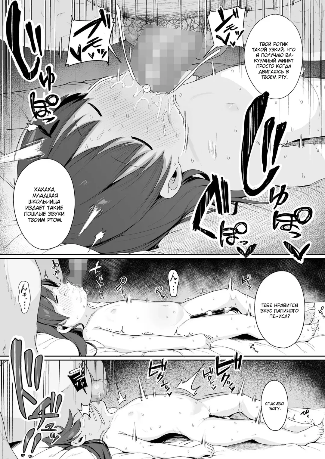 [Ikeda Pafue] Konya wa Manamusume Nemurasete Konsui Benjo ni Shiyoutto! Fhentai - Page 23