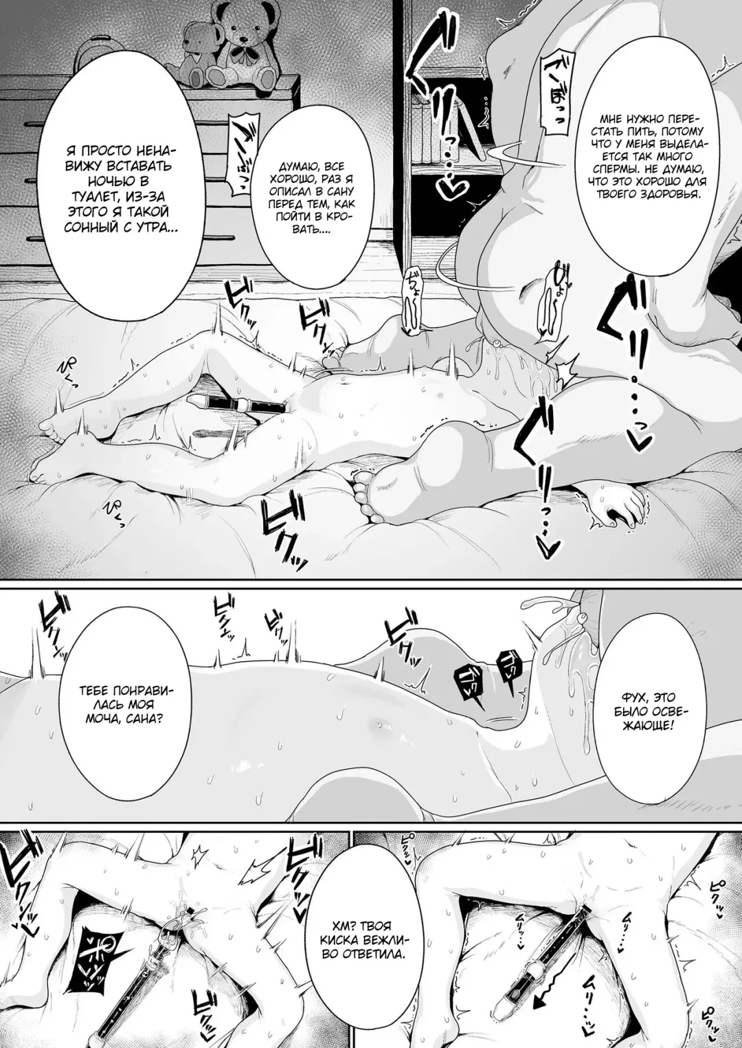 [Ikeda Pafue] Konya wa Manamusume Nemurasete Konsui Benjo ni Shiyoutto! Fhentai - Page 26