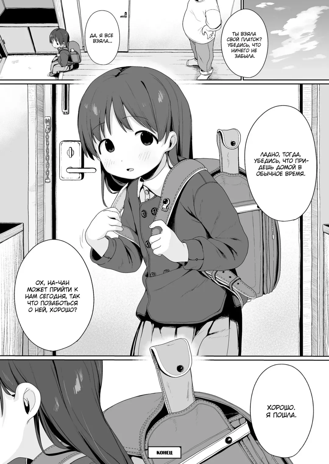 [Ikeda Pafue] Konya wa Manamusume Nemurasete Konsui Benjo ni Shiyoutto! Fhentai - Page 28