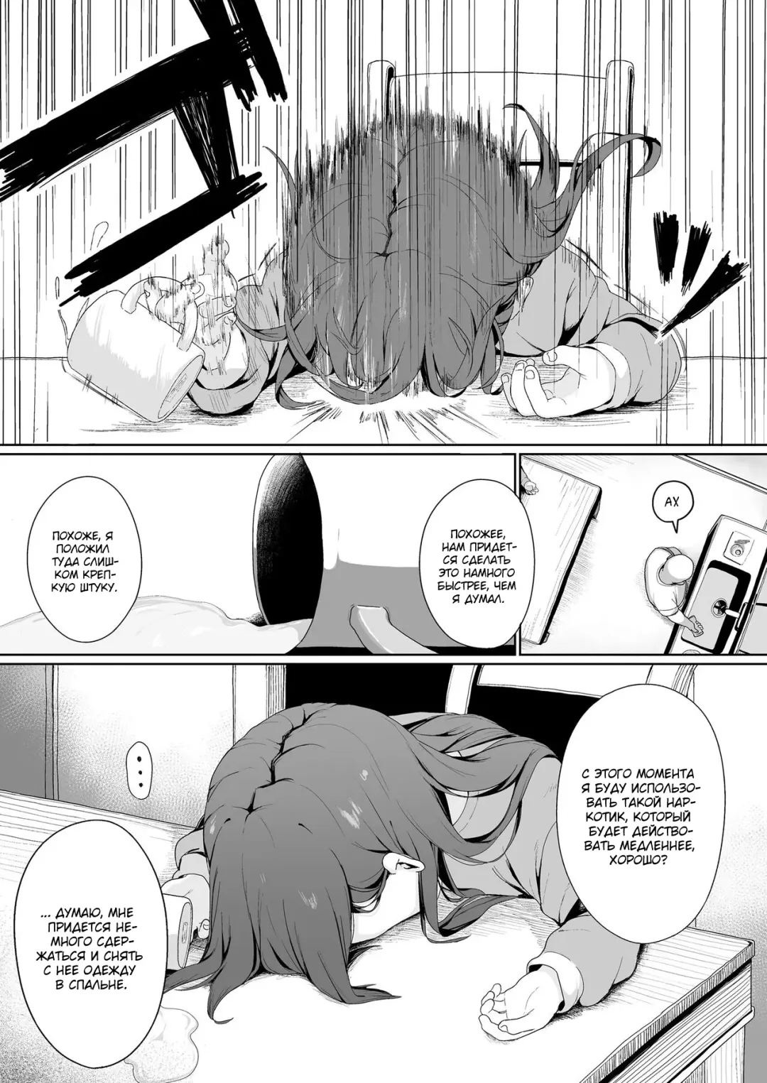 [Ikeda Pafue] Konya wa Manamusume Nemurasete Konsui Benjo ni Shiyoutto! Fhentai - Page 3
