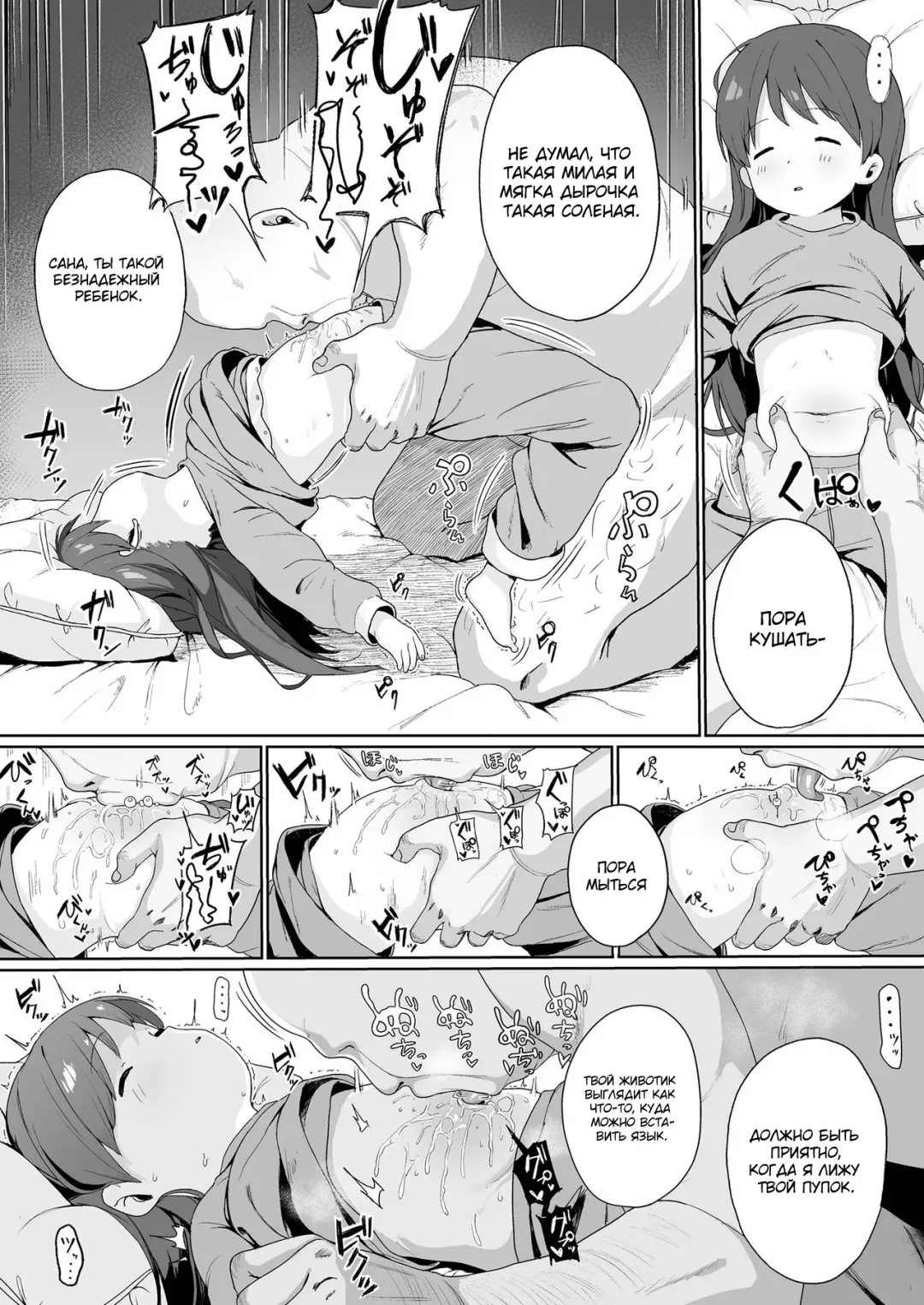 [Ikeda Pafue] Konya wa Manamusume Nemurasete Konsui Benjo ni Shiyoutto! Fhentai - Page 5