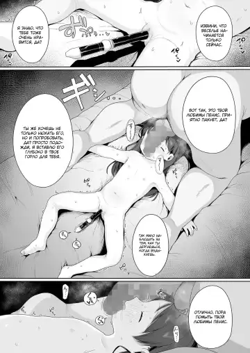 [Ikeda Pafue] Konya wa Manamusume Nemurasete Konsui Benjo ni Shiyoutto! Fhentai - Page 22