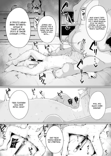 [Ikeda Pafue] Konya wa Manamusume Nemurasete Konsui Benjo ni Shiyoutto! Fhentai - Page 26