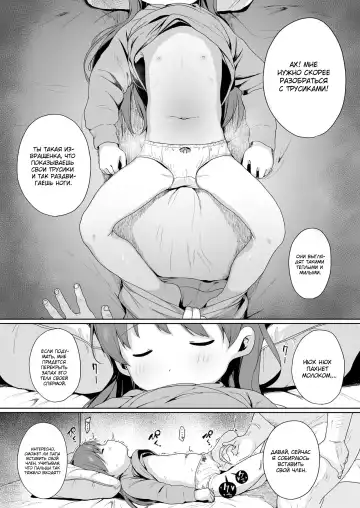 [Ikeda Pafue] Konya wa Manamusume Nemurasete Konsui Benjo ni Shiyoutto! Fhentai - Page 7