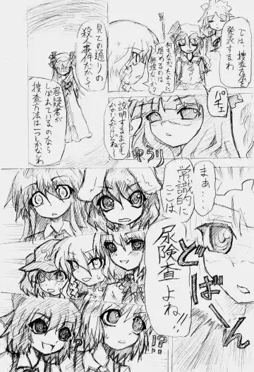 股下浸水Pズブヌレーション3 - Yuriseisui Fhentai.net - Page 6