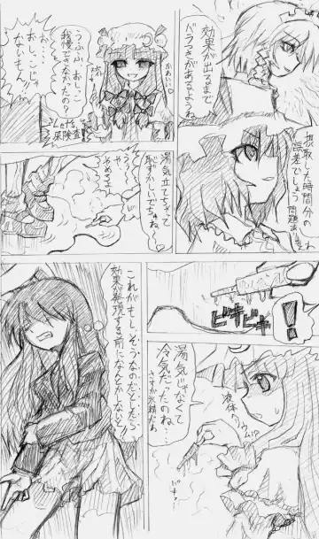 股下浸水Pズブヌレーション3 - Yuriseisui Fhentai.net - Page 10