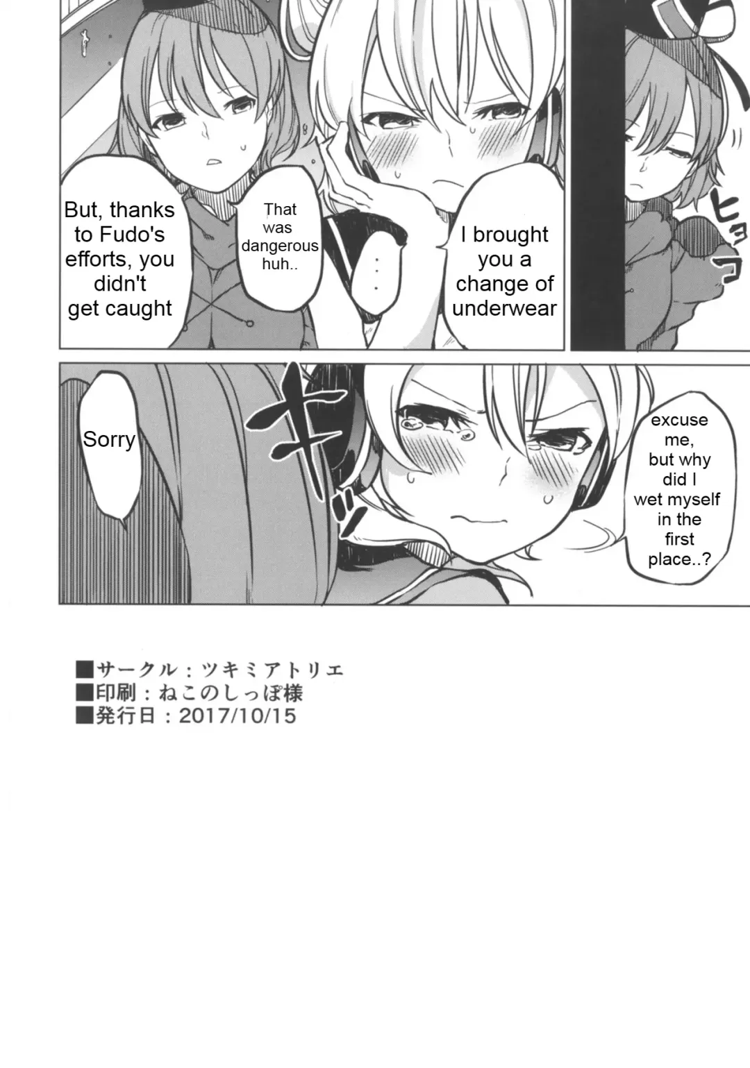 [Kurutsuki] Toilet ni ikitai! Hijiri desu ga | I want to go to the bathroom! Byakuren version Fhentai.net - Page 16