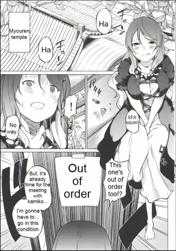 [Kurutsuki] Toilet ni ikitai! Hijiri desu ga | I want to go to the bathroom! Byakuren version Fhentai.net - Page 2