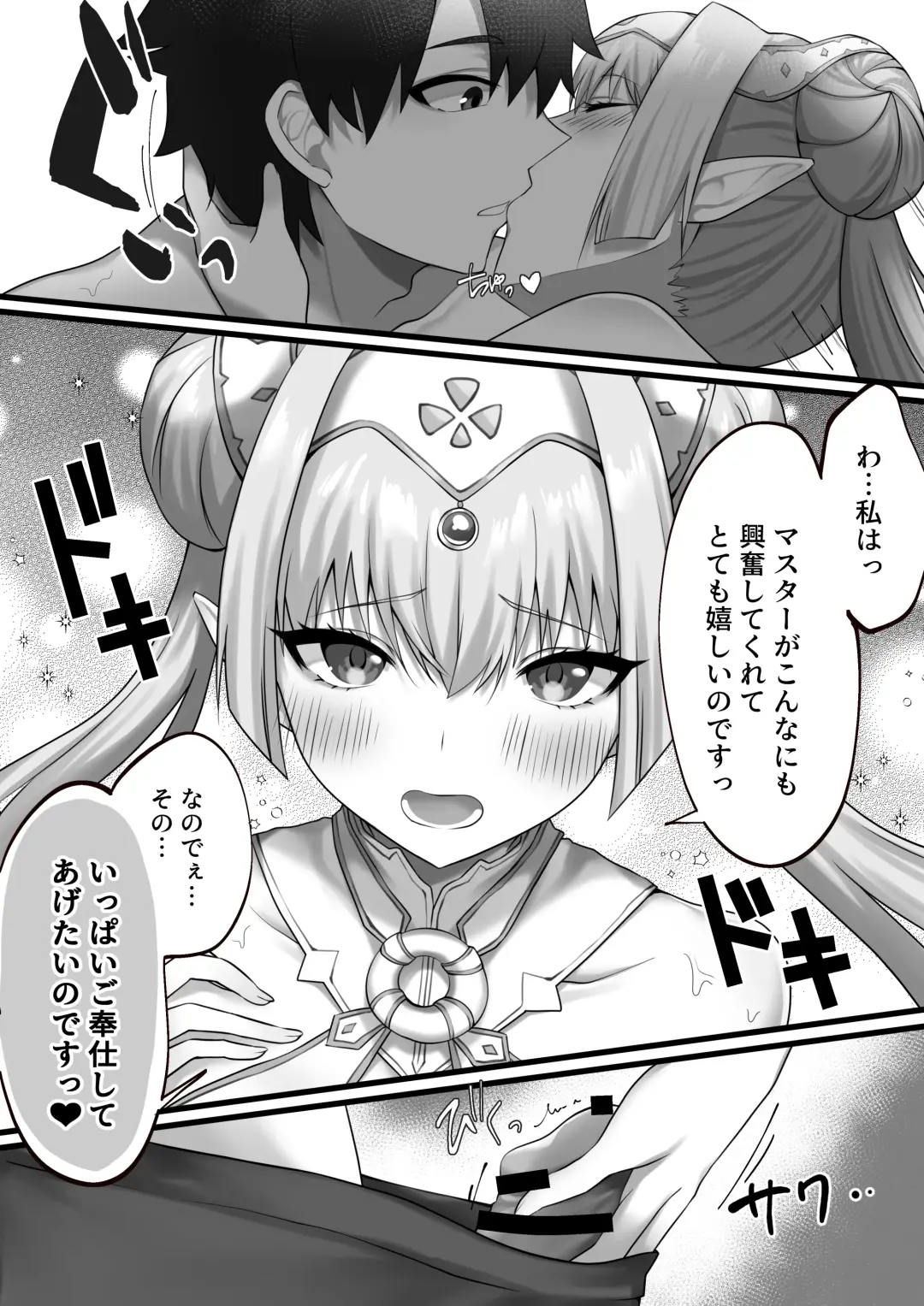 [Ichika] Guda x Britomart Fhentai.net - Page 3