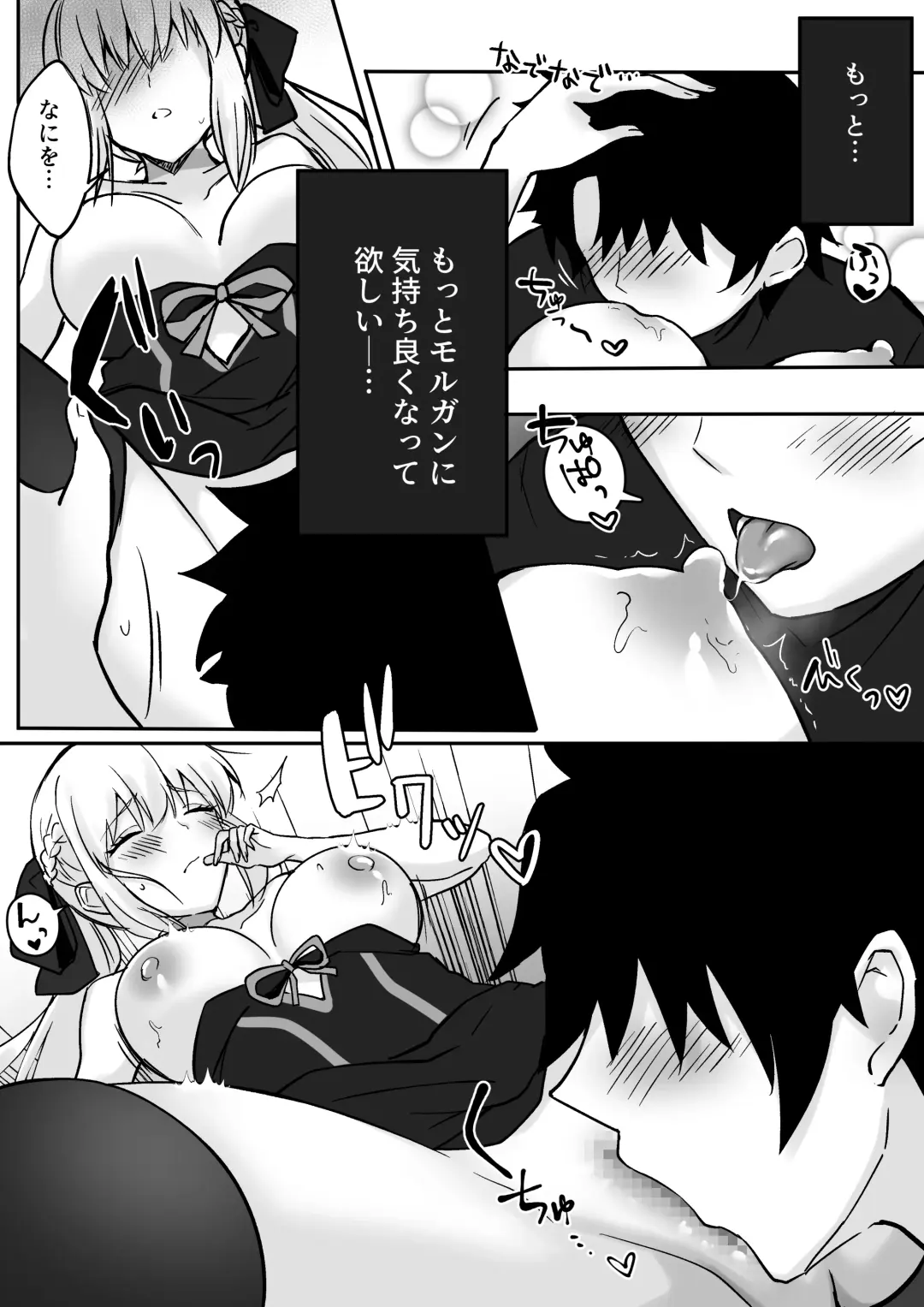 [Ichika] Guda x Morgan Fhentai.net - Page 5