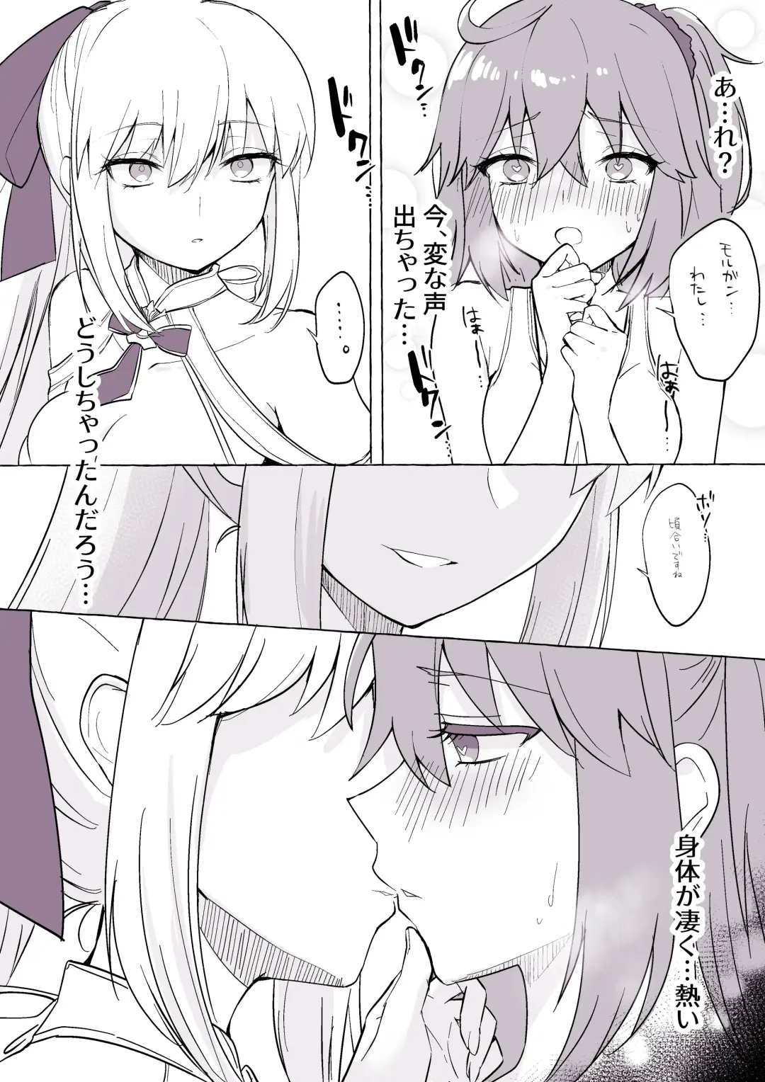 [Ichika] Suihi Morgan Fhentai - Page 5