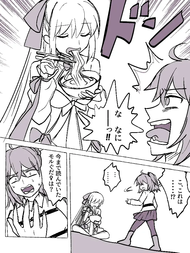 [Ichika] Suihi Morgan Fhentai - Page 11