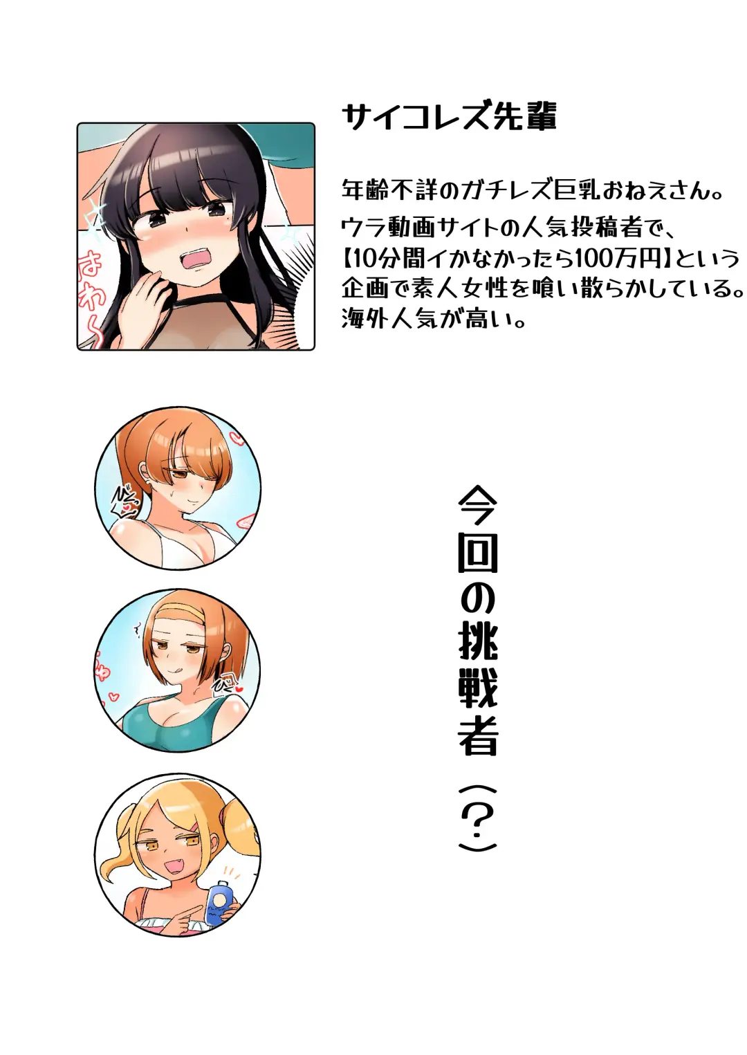 [Amai Meiden] Saiko Les Senpai Vacances Hen Fhentai - Page 2