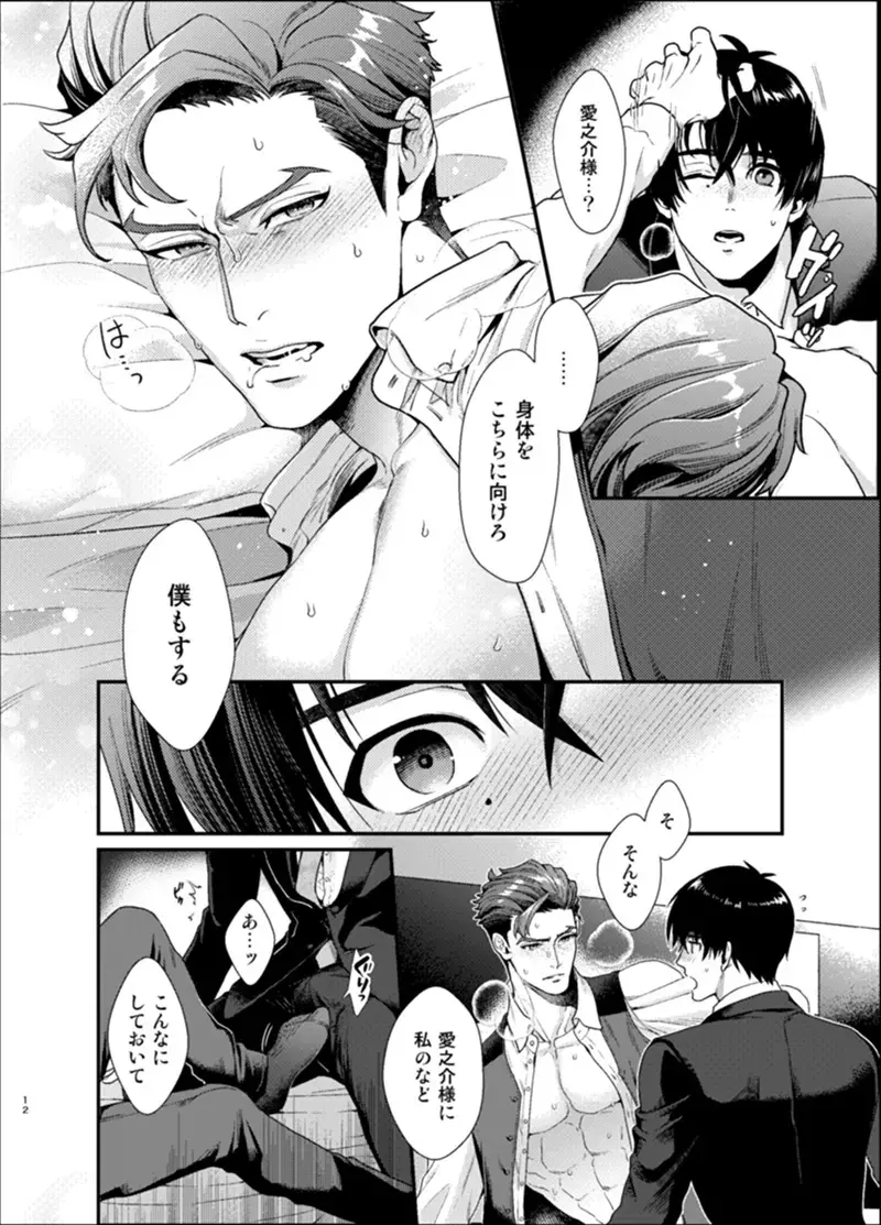 Sull' amore Fhentai.net - Page 11