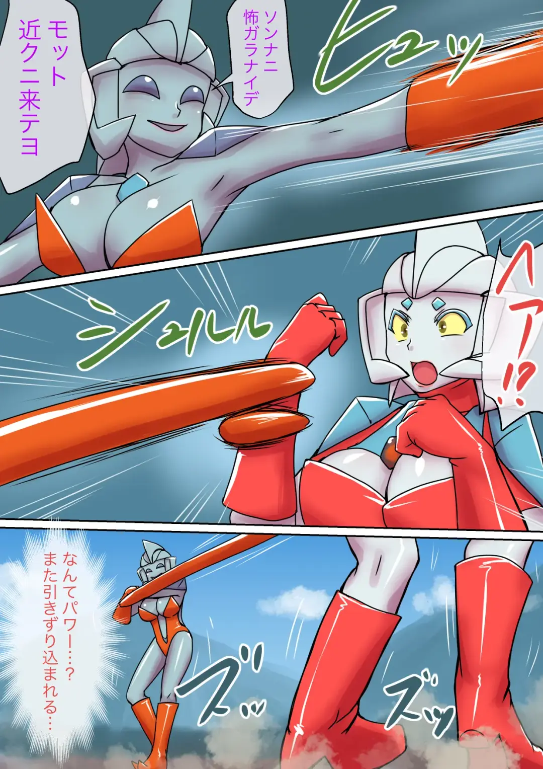 Tokusatsu Heroine Series - Rusty Comet Ch. 5 "Rusty Comet VS Rusty Comet" Fhentai.net - Page 12