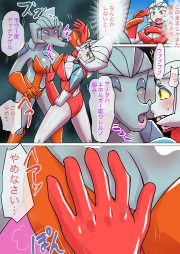 Tokusatsu Heroine Series - Rusty Comet Ch. 5 "Rusty Comet VS Rusty Comet" Fhentai.net - Page 13