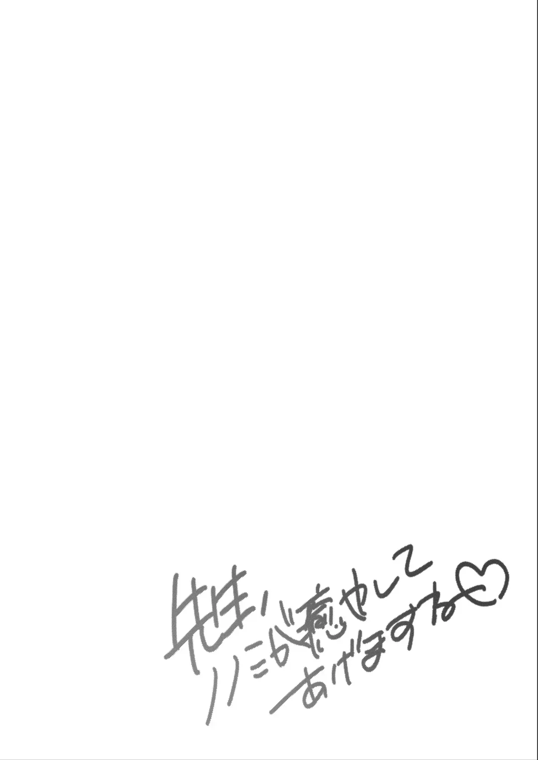 [Awayume] Sensei, Nonomi ga Iyashite Agemasu ne | 治愈老師的野宮 (decensored) Fhentai - Page 3