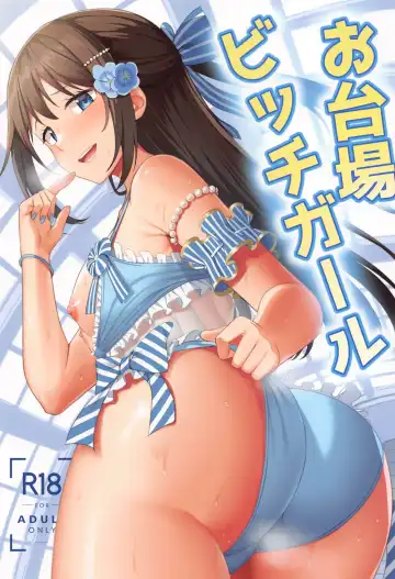 [Nosa] Odaiba Bitch Girl - Fhentai.net