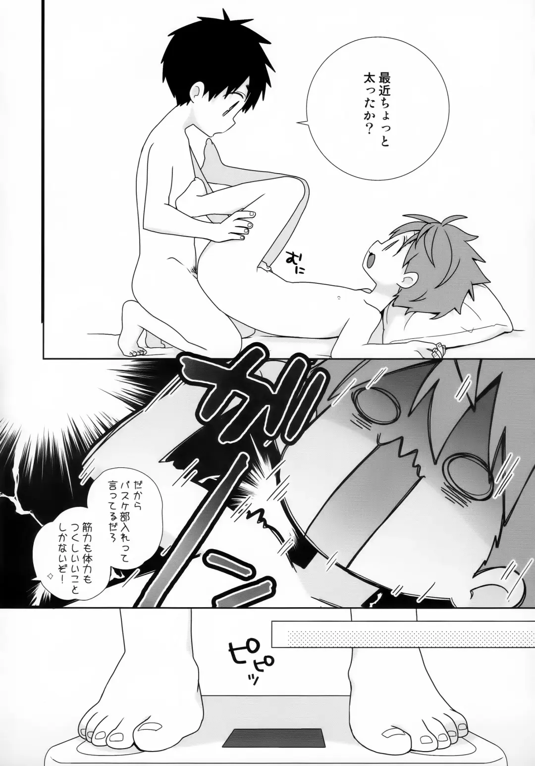 [Isako - Rua] Yakumo Senpai to Yusuke-kun Diet-hen! Fhentai.net - Page 6