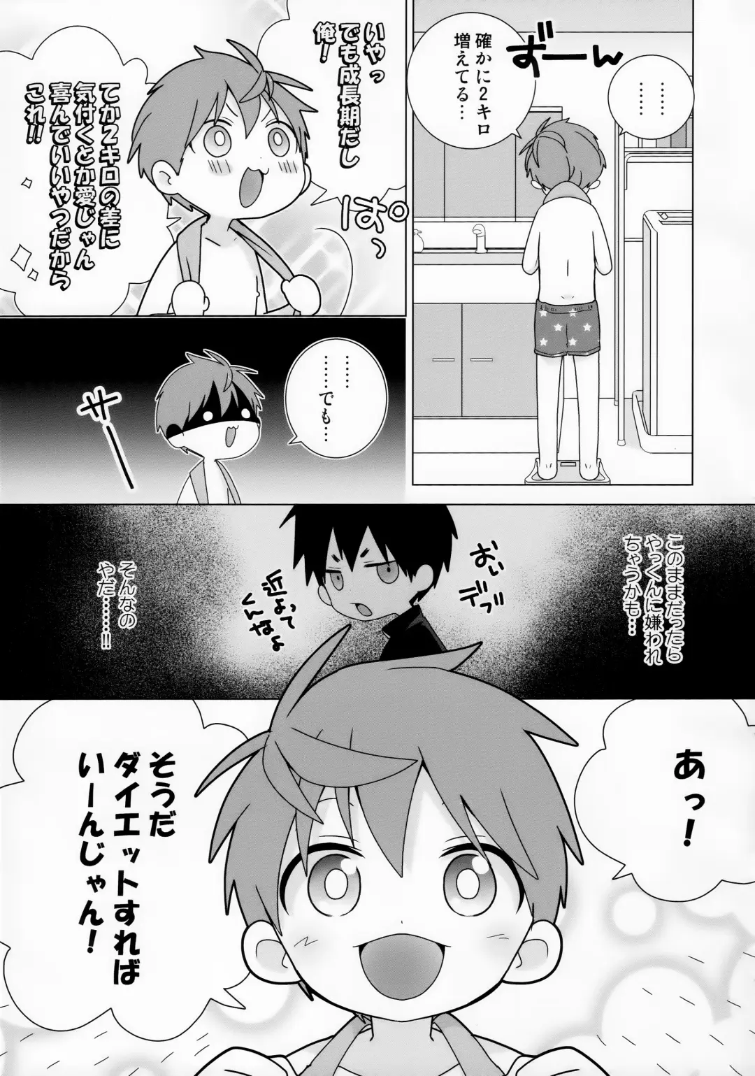 [Isako - Rua] Yakumo Senpai to Yusuke-kun Diet-hen! Fhentai.net - Page 7