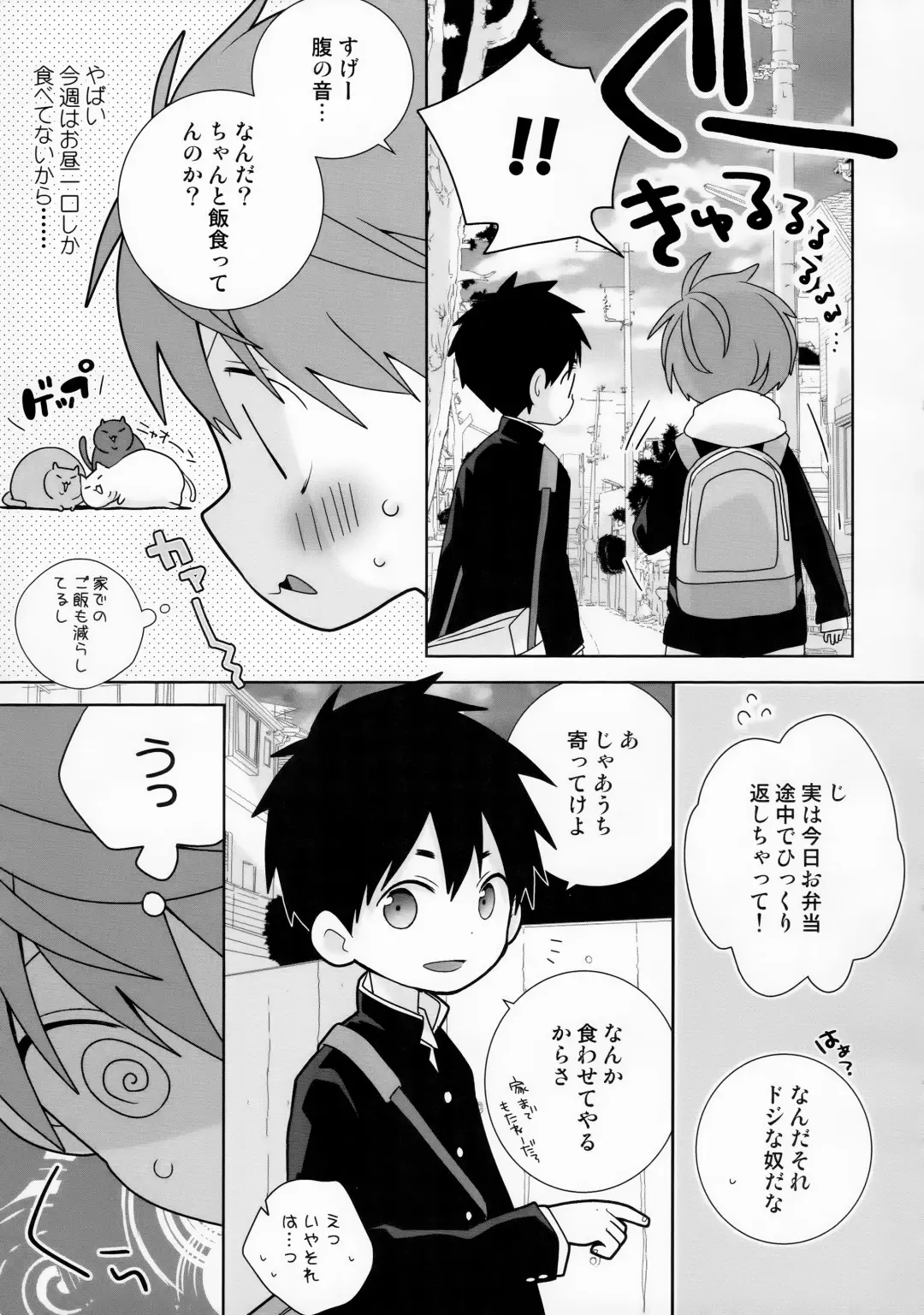 [Isako - Rua] Yakumo Senpai to Yusuke-kun Diet-hen! Fhentai.net - Page 13