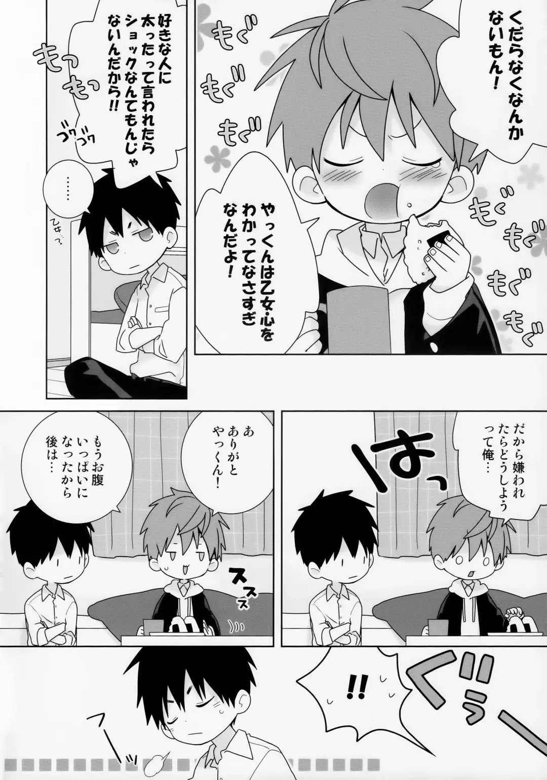 [Isako - Rua] Yakumo Senpai to Yusuke-kun Diet-hen! Fhentai.net - Page 18