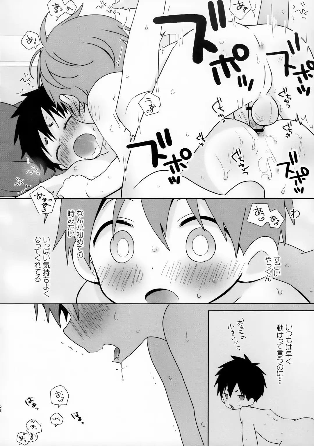 [Isako - Rua] Yakumo Senpai to Yusuke-kun Diet-hen! Fhentai.net - Page 28