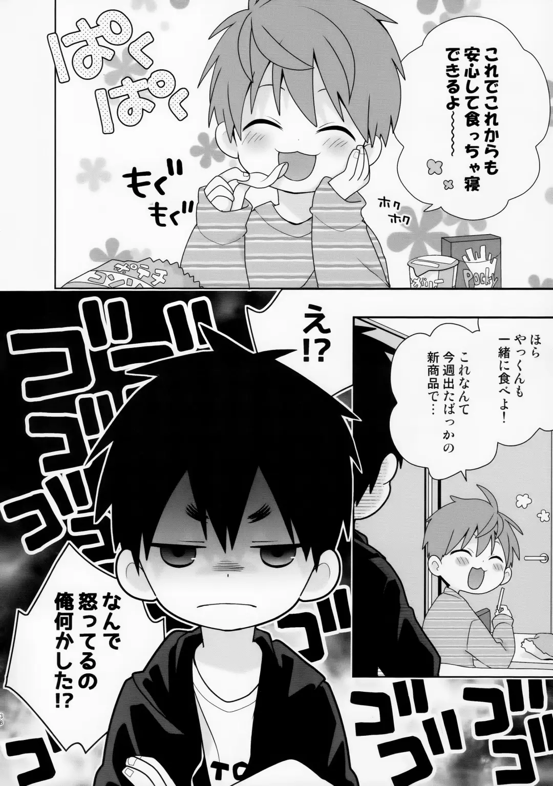 [Isako - Rua] Yakumo Senpai to Yusuke-kun Diet-hen! Fhentai.net - Page 36