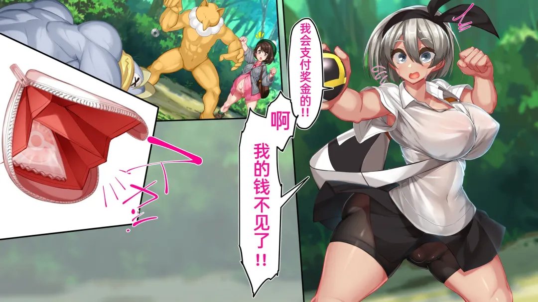 [Kawahagitei] Maketara Kozukuri Fukagensen Meichuu 100% No Guard Pokémon Battle Fhentai - Page 11