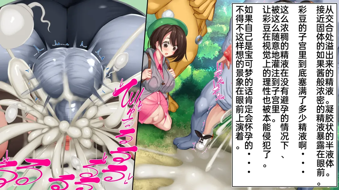 [Kawahagitei] Maketara Kozukuri Fukagensen Meichuu 100% No Guard Pokémon Battle Fhentai - Page 41