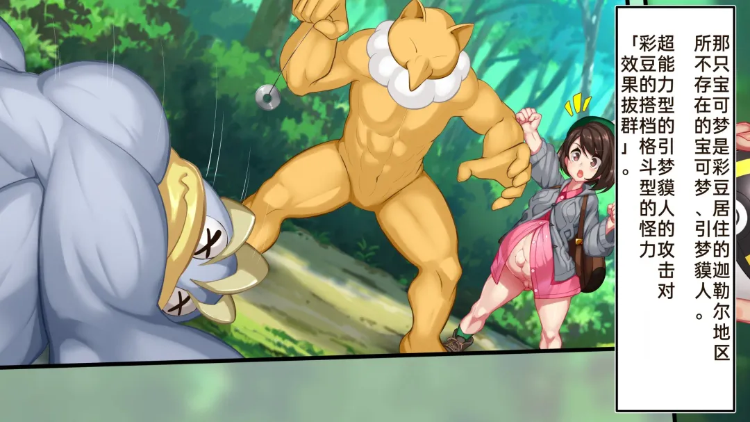 [Kawahagitei] Maketara Kozukuri Fukagensen Meichuu 100% No Guard Pokémon Battle Fhentai - Page 8