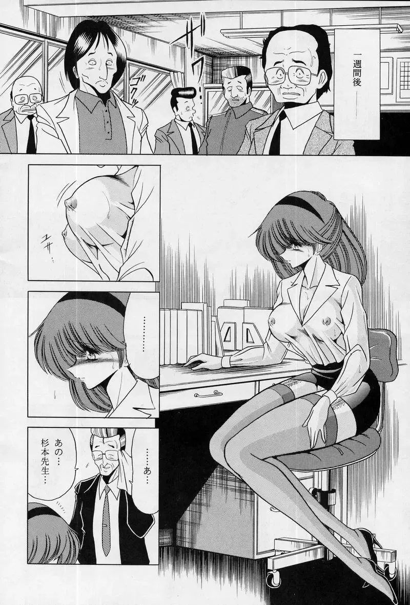 [Horikawa Gorou - Taihei Tengoku] Onna Kyoushi | Female Teacher Fhentai - Page 36