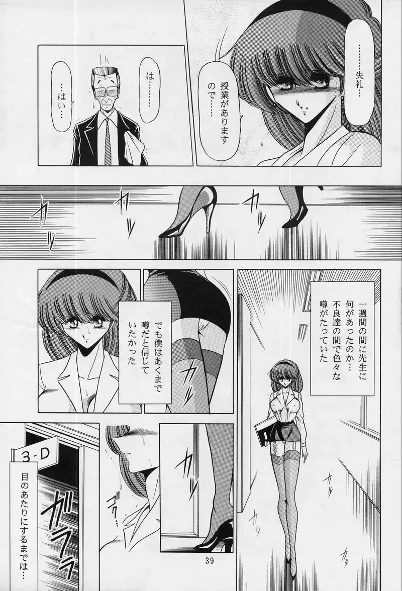[Horikawa Gorou - Taihei Tengoku] Onna Kyoushi | Female Teacher Fhentai - Page 37