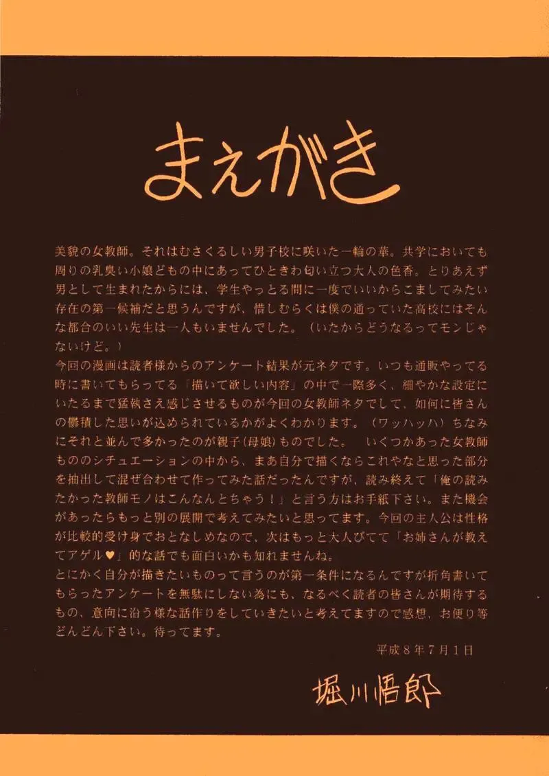 [Horikawa Gorou - Taihei Tengoku] Onna Kyoushi | Female Teacher Fhentai - Page 4