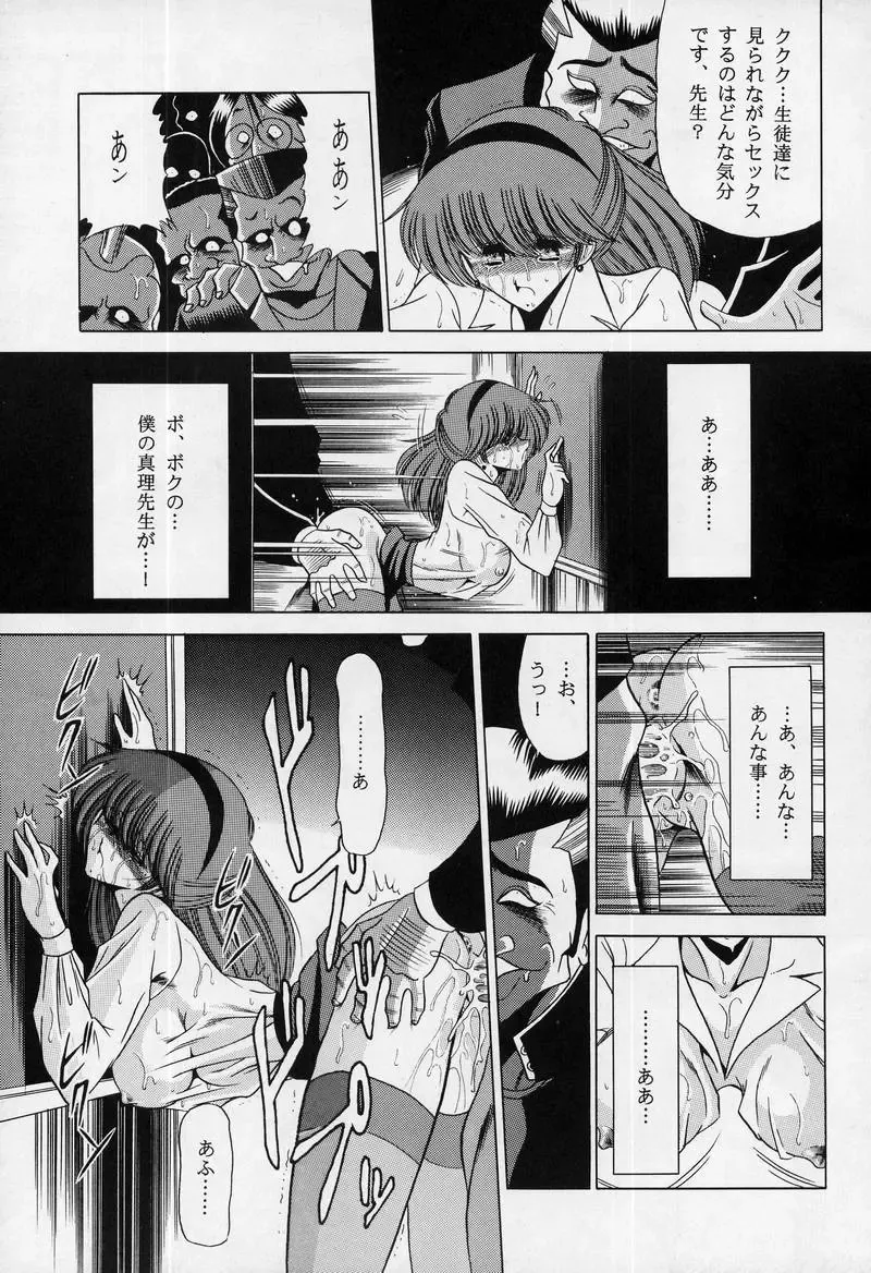 [Horikawa Gorou - Taihei Tengoku] Onna Kyoushi | Female Teacher Fhentai - Page 41