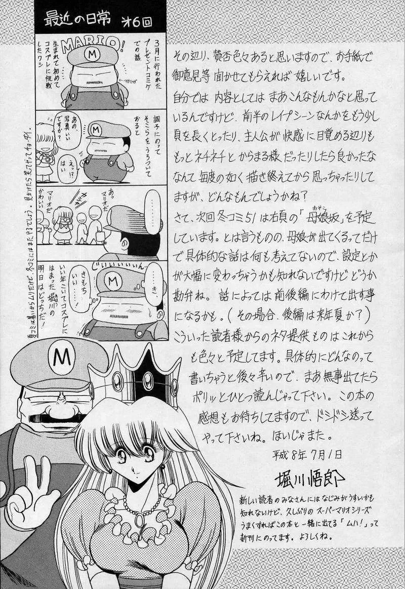 [Horikawa Gorou - Taihei Tengoku] Onna Kyoushi | Female Teacher Fhentai - Page 58