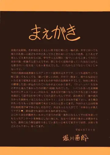 [Horikawa Gorou - Taihei Tengoku] Onna Kyoushi | Female Teacher Fhentai - Page 4