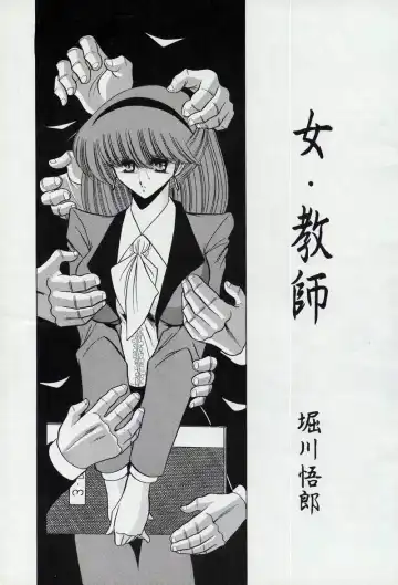 [Horikawa Gorou - Taihei Tengoku] Onna Kyoushi | Female Teacher Fhentai - Page 5