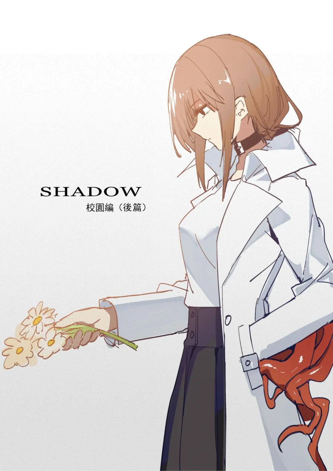 Read SHADOW校園編（后篇） - Fhentai.net