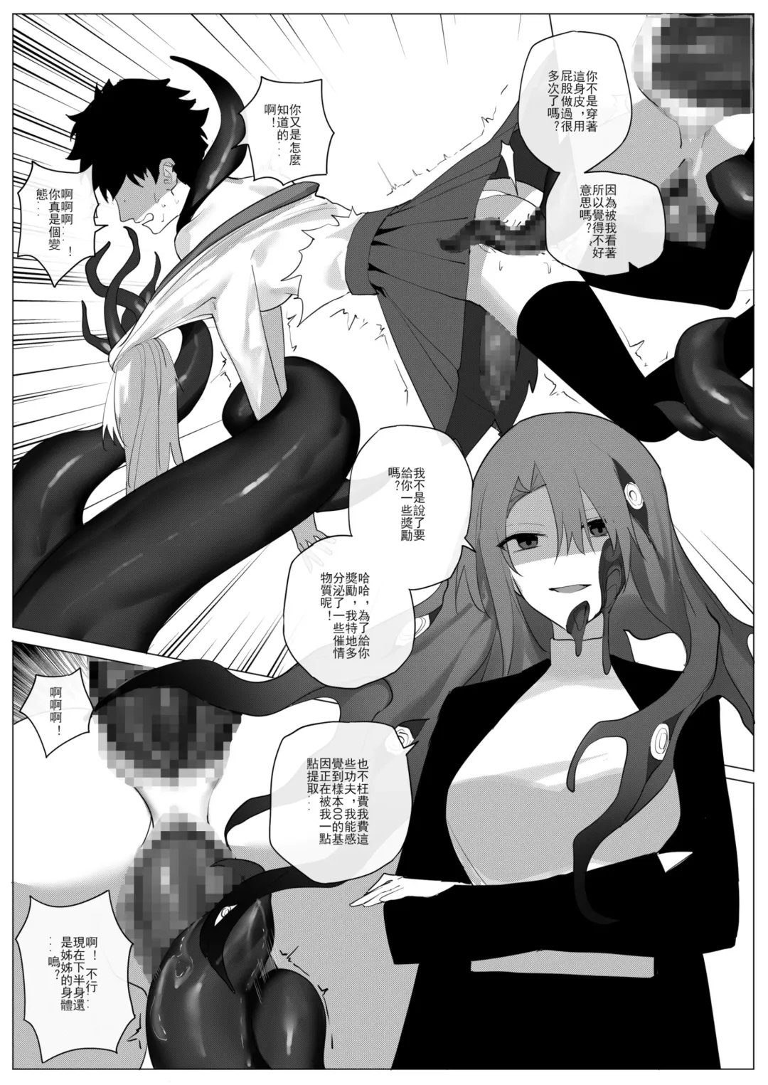 SHADOW校園編（后篇） Fhentai.net - Page 14