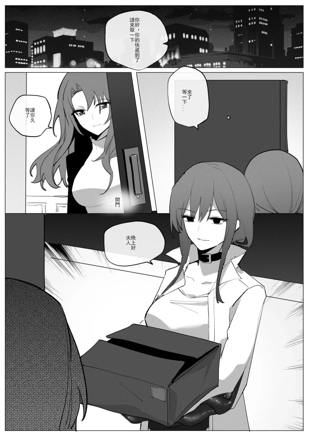 SHADOW校園編（后篇） Fhentai.net - Page 2