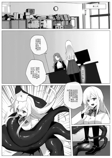 SHADOW校園編（后篇） Fhentai.net - Page 11