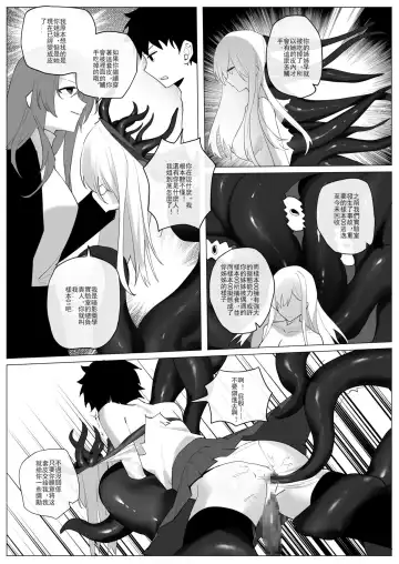 SHADOW校園編（后篇） Fhentai.net - Page 13