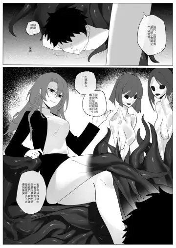 SHADOW校園編（后篇） Fhentai.net - Page 16