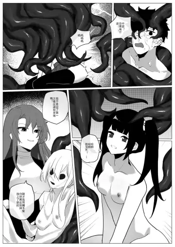 SHADOW校園編（后篇） Fhentai.net - Page 18