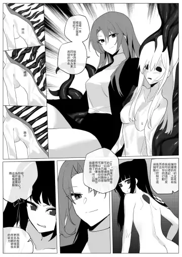 SHADOW校園編（后篇） Fhentai.net - Page 19